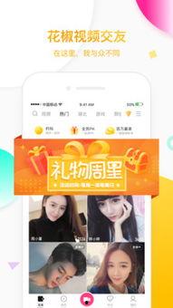 花椒直播视频,揭秘热门视频背后的精彩瞬间