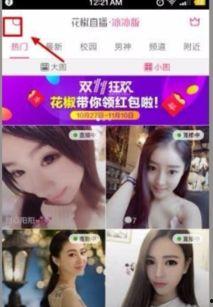 花椒直播视频,揭秘热门视频背后的精彩瞬间