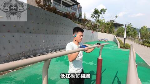 单杠教学视频,轻松掌握技巧，提升身体素质