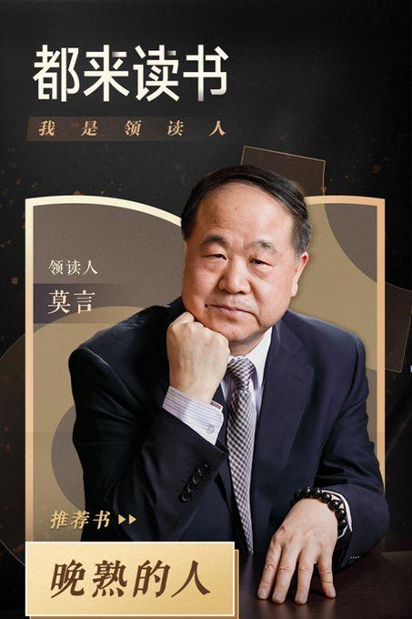 莫言视频,探寻文学巨匠的创作灵感与人生轨迹