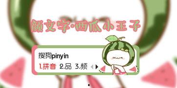 吃瓜爆料小王子,网络红人的崛起与争议
