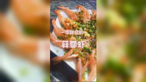 蒜蓉做法视频,视频教程详解