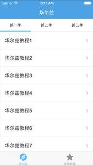 华尔兹教学视频