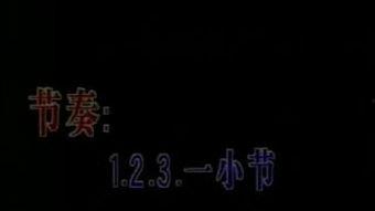 华尔兹教学视频