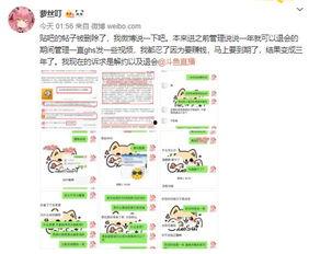 吃瓜爆料视频截图聊天记录,一场娱乐圈的“幕后大戏”