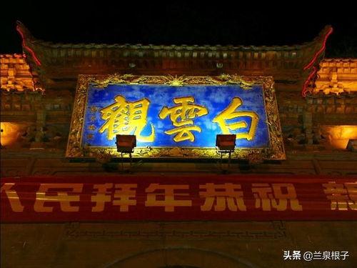 兰州白云观法会视频,探寻道教文化精髓的视听之旅