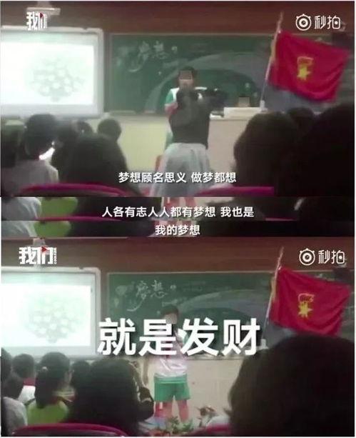 我的梦想视频,视频中的激情与启示