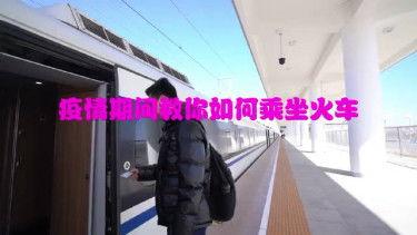 做火车的视频,捕捉铁轨上的温馨瞬间