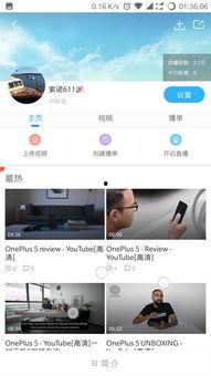 一加视频,性能与设计的完美融合