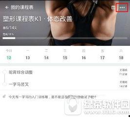 keep 视频,轻松打造完美身材