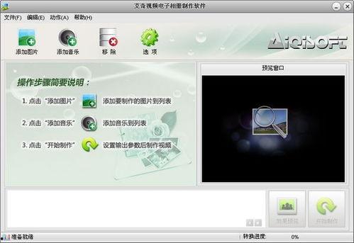 视频相册制作,回忆与感动交织的时光之旅