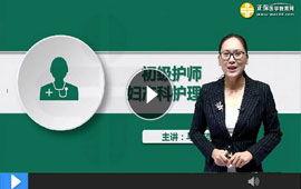 主管护师免费视频课件,护理技能提升必备攻略