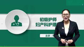 主管护师免费视频课件,护理技能提升必备攻略
