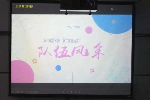 风采展示视频,视频中的精彩瞬间回顾