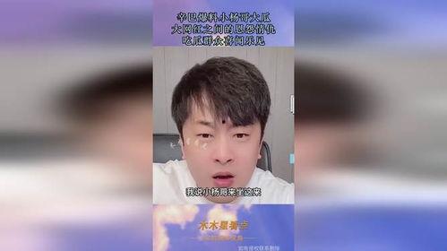 吃瓜爆料群网红,幕后故事与真实面目大曝光