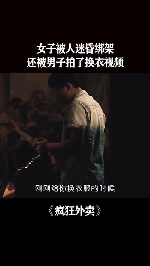 绑架女人视频,揭秘视频背后的惊人真相