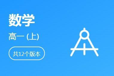 数学课程视频,探索数学之美