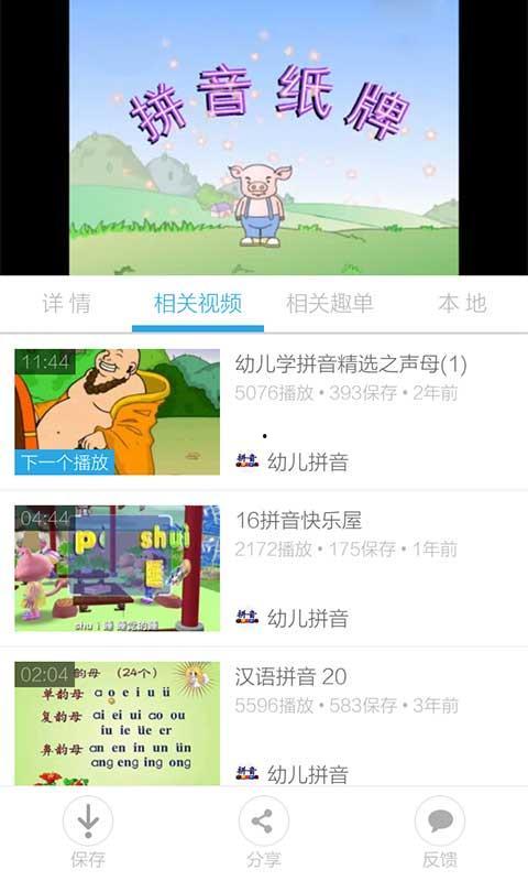 教拼音视频,拼音教学视频精华概述