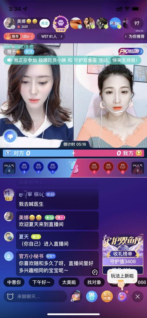 视频直播网,揭秘视频直播网的魅力与未来趋势