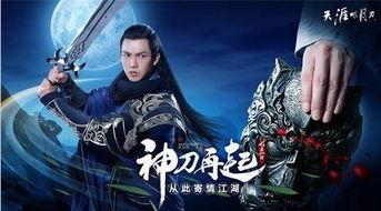 天刀视频,视频中的侠客传奇与武侠世界