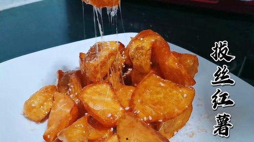 拔丝地瓜怎么做法视频,视频揭秘拔丝地瓜经典做法