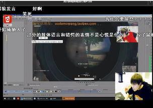 开挂视频,技术突破还是道德沦丧？