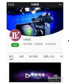 企业视频直播,揭秘直播背后的商业奥秘