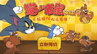 猫和老鼠游戏视频,猫与老鼠游戏视频精彩回顾