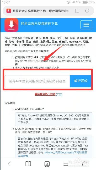 网易云音乐的视频怎么下载,轻松获取心仪音乐视频