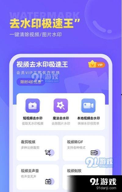 视频 去水印,轻松还原高清内容