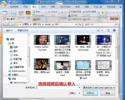 ppt怎么播放视频,PPT中视频播放技巧概述