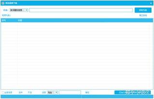 随机视频下载,畅享海量随机视频盛宴