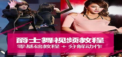 韩舞教学视频,轻松掌握热门舞步