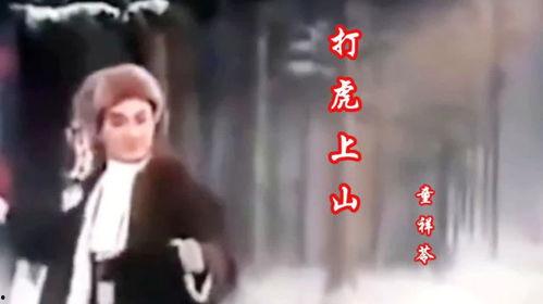 打虎上山视频,勇攀高峰的壮丽征程