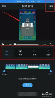 录小视频,一镜到底的精彩瞬间