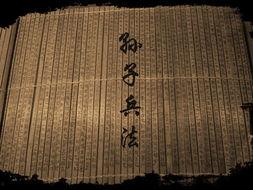 孙子兵法视频,古代兵书中的战略精髓