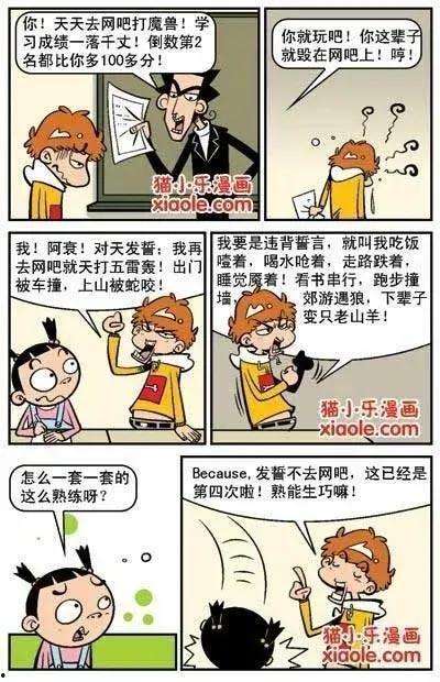 阿衰的视频,校园生活的欢乐时光