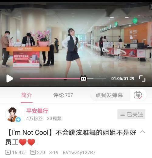 银行小视频,金融科技与生活便捷的完美融合