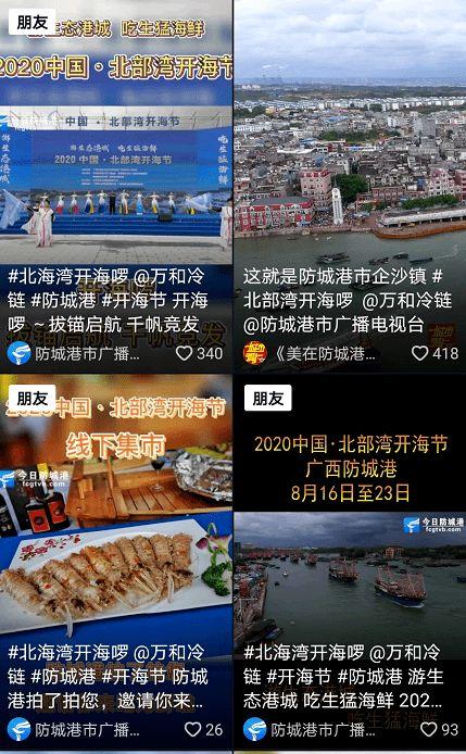 北部湾视频,碧海蓝天下的活力海岸线