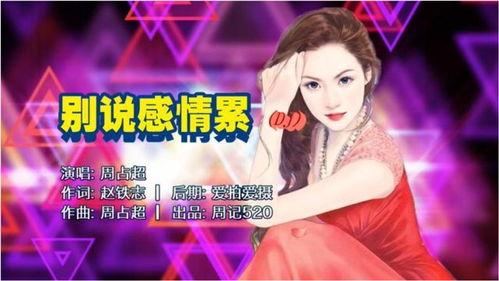 好听的视频歌曲,热门视频歌曲精选回顾