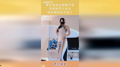 安全裤视频,时尚与安全的完美融合