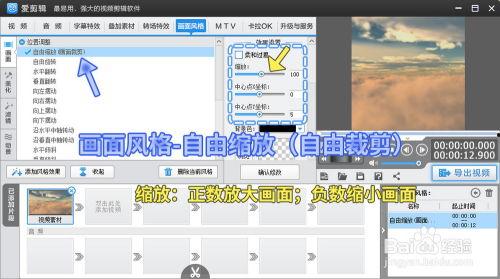 视频画面裁剪,精彩瞬间一网打尽