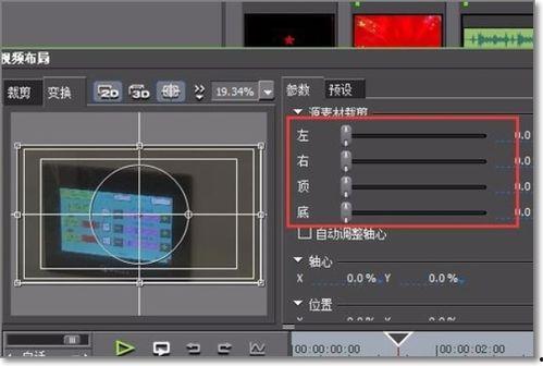 视频画面裁剪,精彩瞬间一网打尽