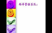 音乐微课视频,探索音符与旋律的奇妙之旅