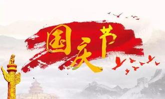 国庆小视频,共庆盛世华诞，展现家国情怀