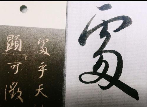 圣教序视频,探寻书法艺术的传承与魅力