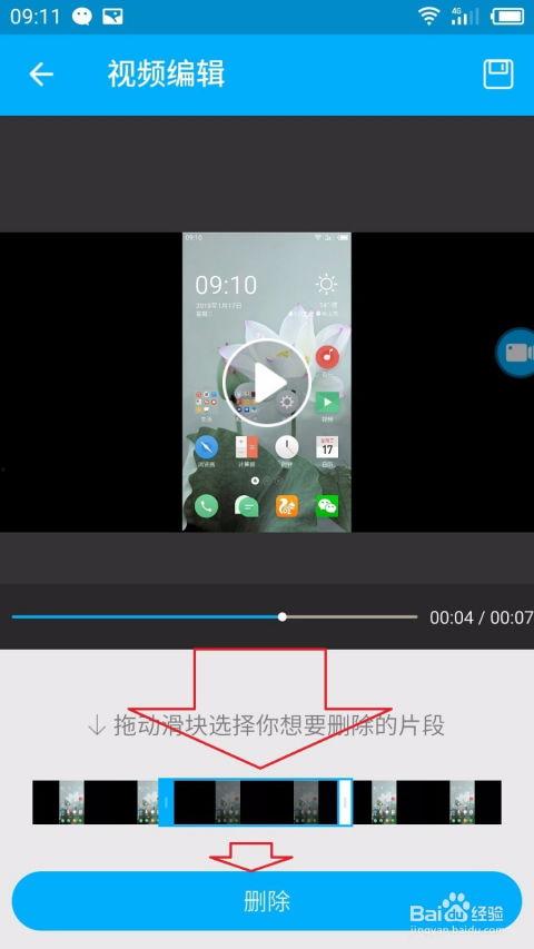 手机视频截取,捕捉生活精彩瞬间
