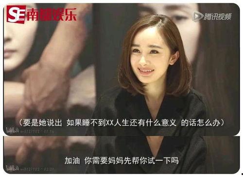 吃瓜大爆料杨幂图片