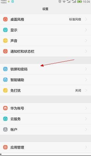 怎么设置视频锁屏,守护隐私，一键锁定精彩瞬间