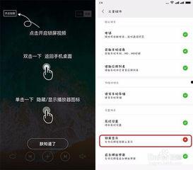 怎么设置视频锁屏,守护隐私，一键锁定精彩瞬间